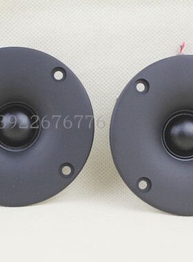 丹麦3寸丝膜钛膜高音喇叭 3寸高端hifi发烧级 钕磁BQ小号角喇叭