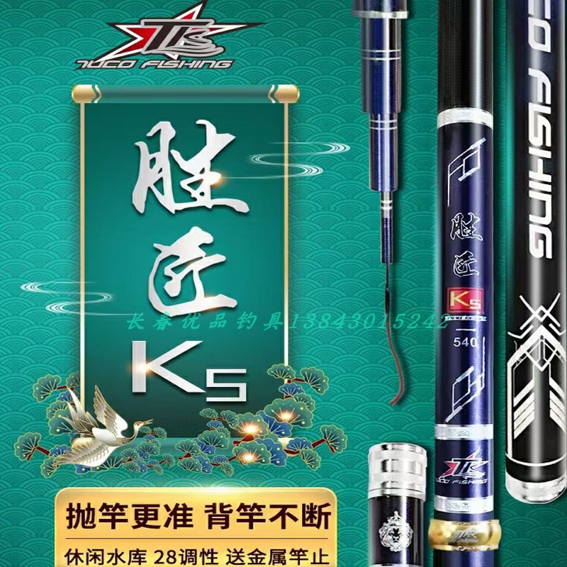 胜匠K528调超轻超硬免费配节