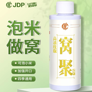 贾东普窝聚饵料添加剂黑坑野钓促食开口多水域通用钓鱼泡酒米打窝