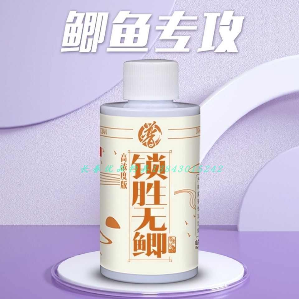 贾东普鲫鱼专攻钓鱼小药诱鱼剂