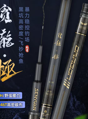 森源超轻超硬6.5H40T碳布