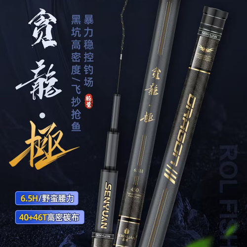 森源超轻超硬6.5H40T碳布