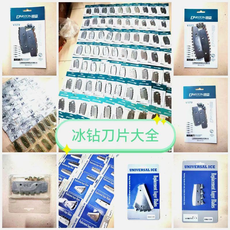 顿森威斯特雪龙号冰钻刀片