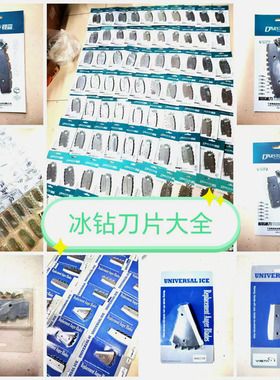 原装正品顿森威斯特雪龙号ION冰钻刀片尼龙浮水6/78/10寸垂钓用品