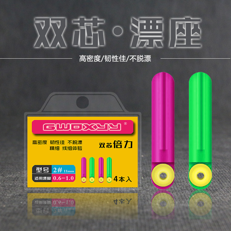 超紧竞技硅胶漂座特级双芯加厚飞磕倍力浮标钓鱼插漂配件5包包邮