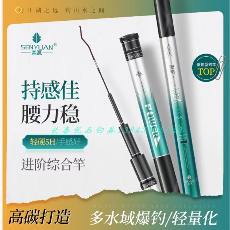 森源轻硬免费配节5H28调