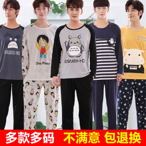春秋季加大码卡通青年男款纯棉质睡衣长袖套头男士家居服学生套装
