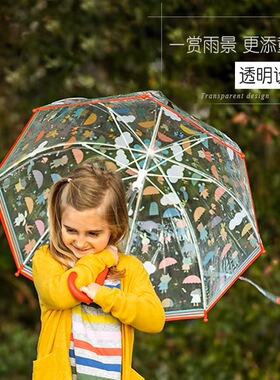 法国djeco儿童雨伞男女孩透明小公主晴雨伞幼儿园小童小学生可爱