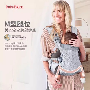 Babybjorn Harmony前抱式 婴儿背带一个人外出简易宝宝抱娃神器