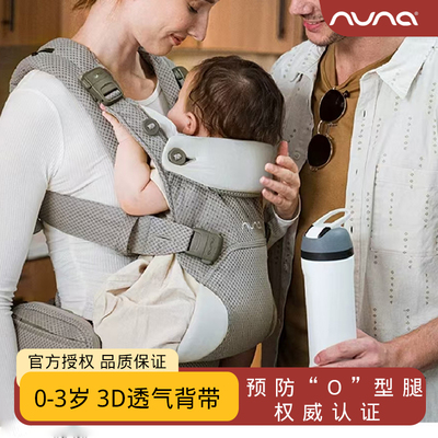 瑞典NunA多功能婴儿背带抱娃神器