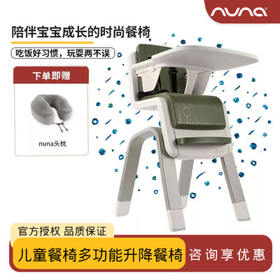 nuna荷兰成长型时尚摩登儿童餐椅