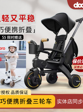 Doona Liki S5婴儿推车宝宝儿童三轮车遛娃神器1-3岁脚踏车可折叠