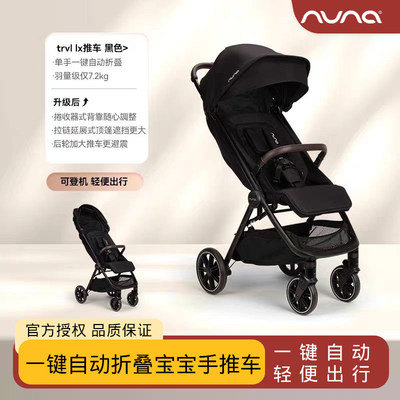 nunatrvl轻便易折叠婴儿推车