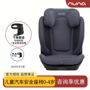 NUNA aace lx 宝宝儿童汽车安全座椅3-12岁增高垫靠背可拆ISOFIX