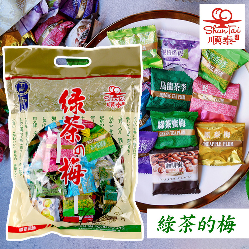 姜明星同款顺丰包邮80年老品牌顺泰绿茶的梅综合口味蜜饯大包装