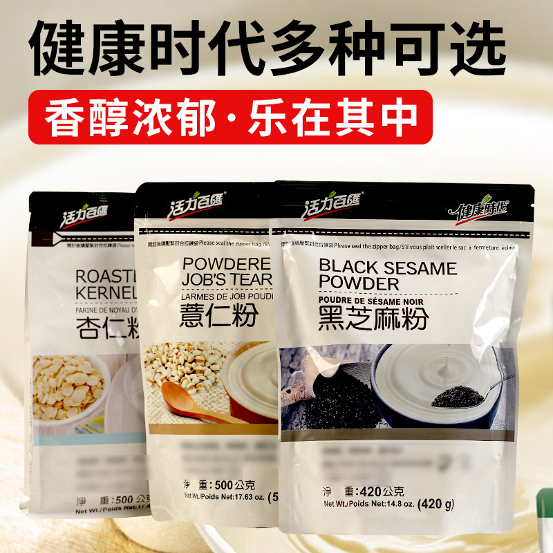 张柏芝推荐中国台湾健康时代少加糖黑芝麻粉/纯浓豆浆粉搭配早餐