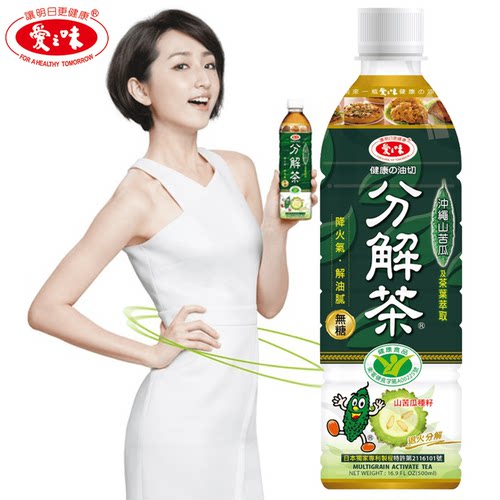 分解茶台湾省退火解油腻爱之味