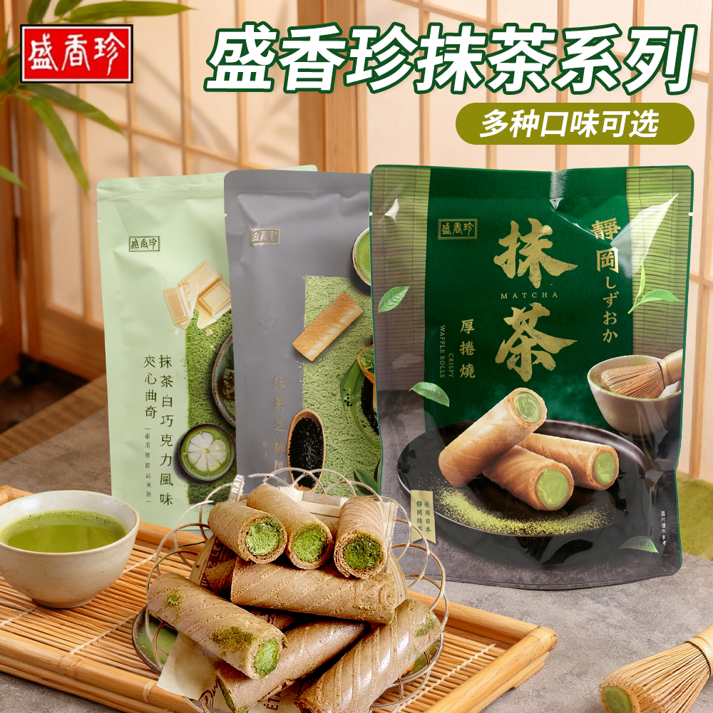 台湾711同款静冈抹茶厚卷烧夹心饼干浓厚法国酥日式零食茶点