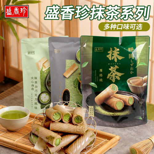 盛香珍静冈抹茶夹心饼干厚卷烧