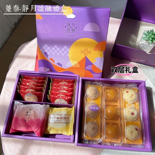 趸泰静月谧融综合糕点中秋礼盒