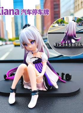 二次元美少女汽车停车电话号码牌