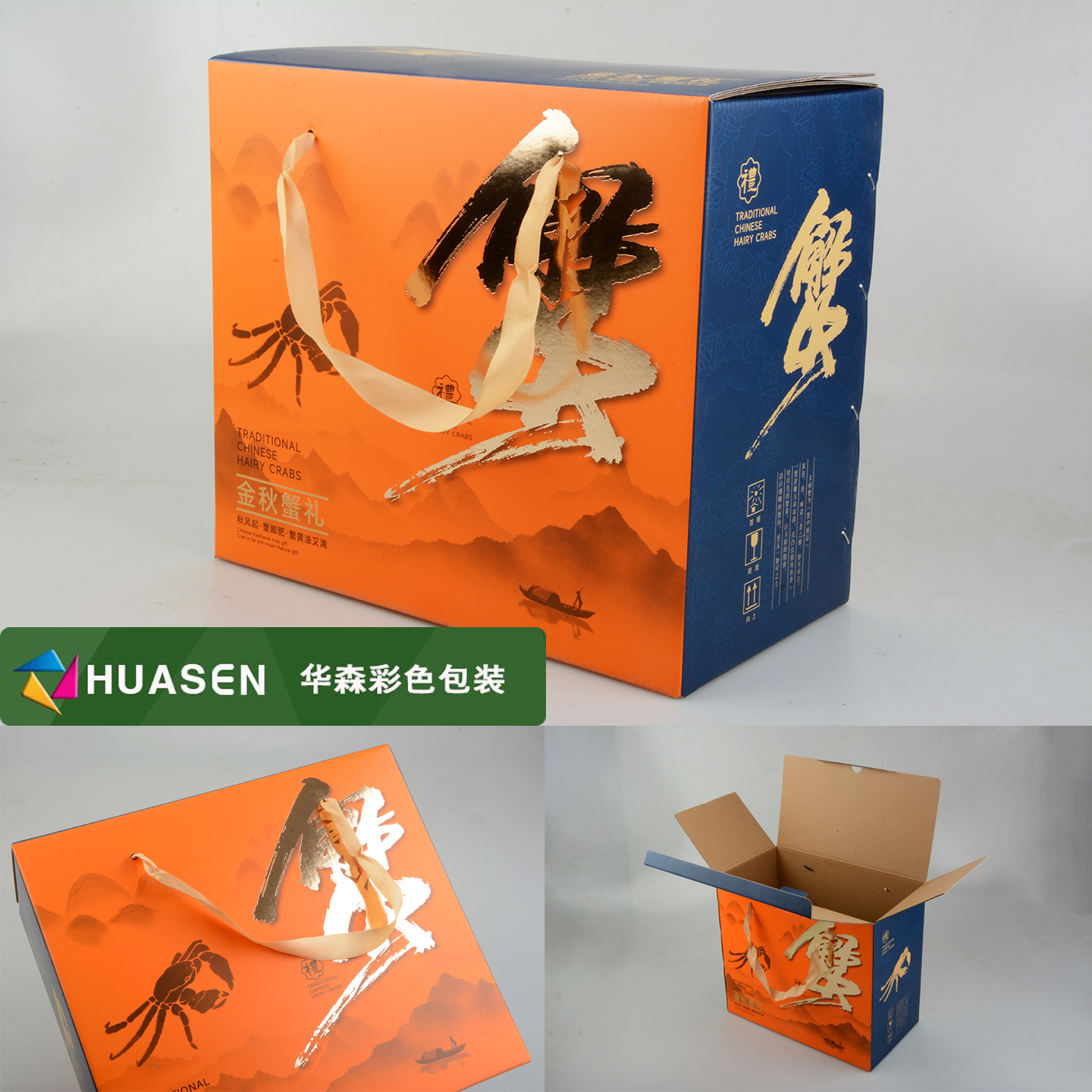 高端大闸蟹包装盒通用太湖阳澄湖