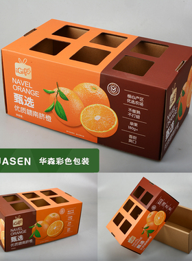 赣南橙3KG套箱通用橙子食品包装天地盖橙色安哥拉红礼盒厂家现货