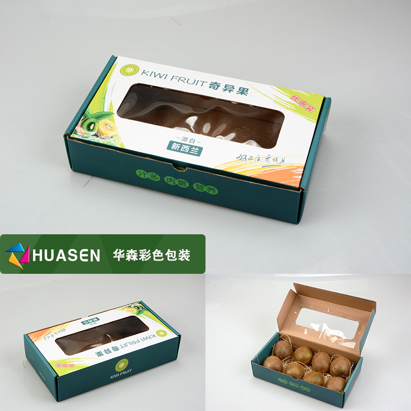 通用猕猴桃包装盒礼品盒纸盒快递