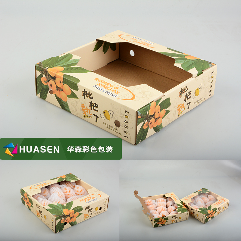 华森彩包纸类包装通用枇杷敞开式