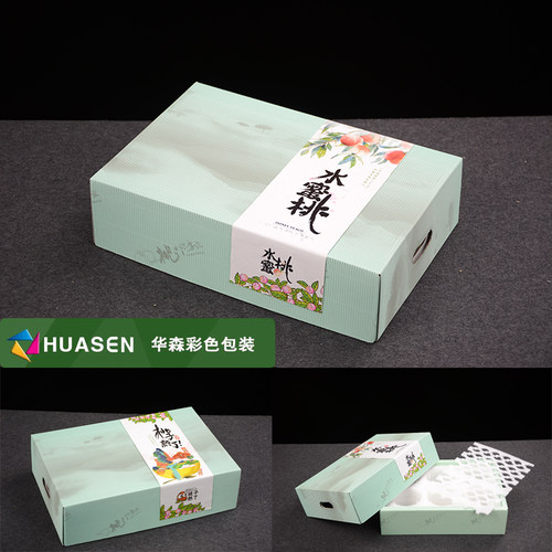 通用阳山产水蜜桃高端礼品盒奉化水蜜桃包装盒8个装6个装水果包装
