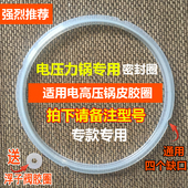 适配苏泊电压力锅密封圈尔22CM电高压锅皮圈5L6升橡胶硅胶圈配件