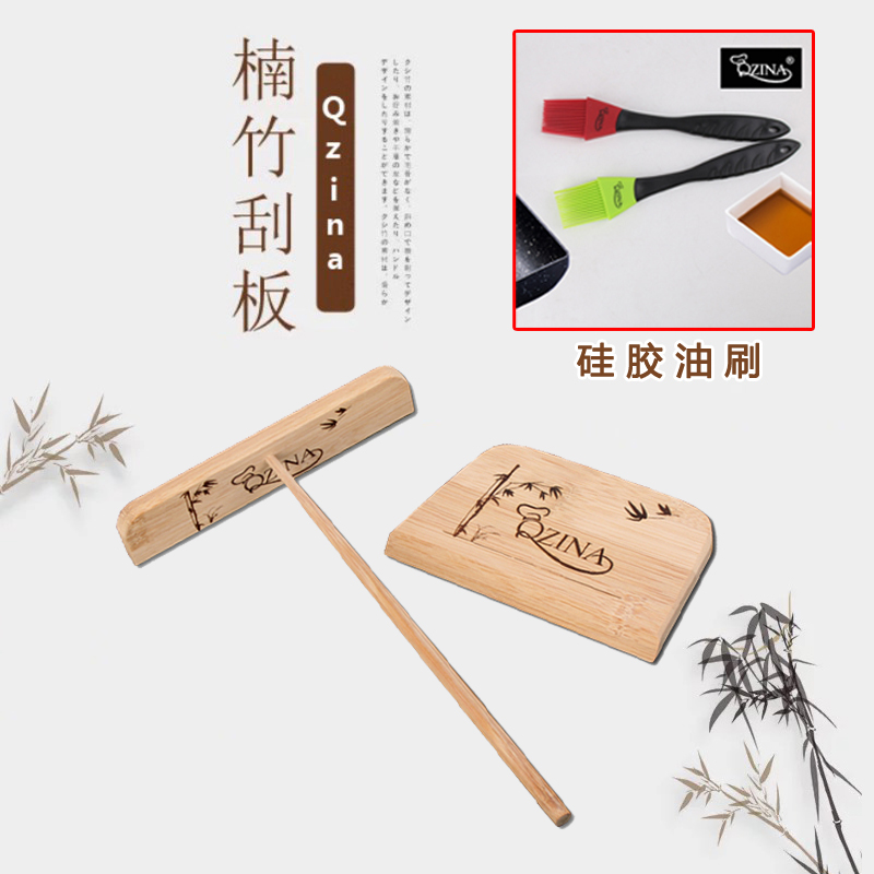 Qzina楠竹煎饼果子工具木推子电饼铛煎饼耙子鸡蛋饼铲杂粮竹刮板_虎窝淘