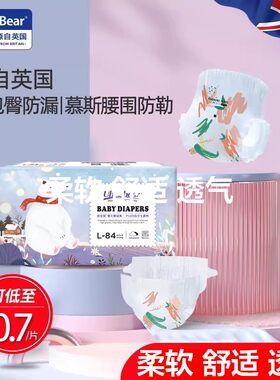 英国Uberbear婴儿纸尿裤新生儿尿不湿拉拉裤尿裤超薄透气