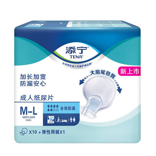添宁成人纸尿片全效防漏M/L号老年尿不湿纸尿裤老人尿布单包10片
