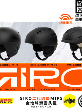 2526新款GIRO滑雪头盔TOR二代MIPS防护OWEN雪盔grid专业单双板盔