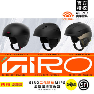 2526新款 GIRO滑雪头盔TOR二代MIPS防护OWEN雪盔grid专业单双板盔