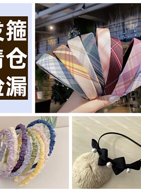 jk日系格子学院风百搭防滑发箍