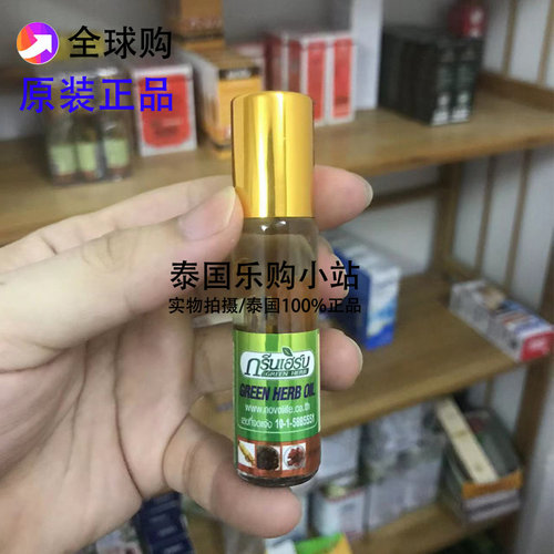 人参青草油薄荷走珠提神晕车