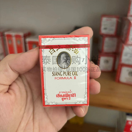 白上标3ml蚊虫叮咬酸痛