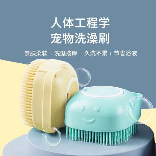 狗狗洗澡工具按摩洗澡刷