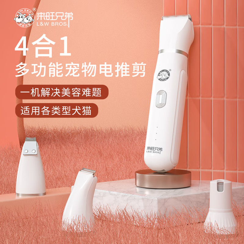 宠物剃毛器狗狗专用来旺兄弟宠物电推剪脚毛静音猫咪电动理发神器