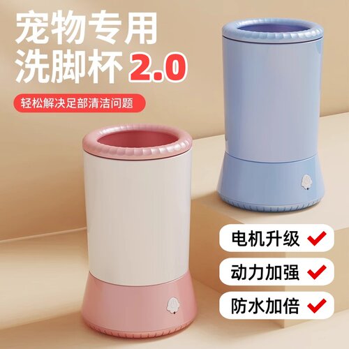 宠物电动洗脚器轻松给狗狗洗脚