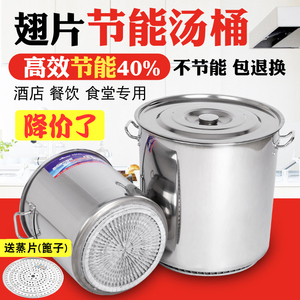 翅片汤桶节能汤锅商用不锈钢圆桶大容量加厚复合底卤桶熟食桶带盖