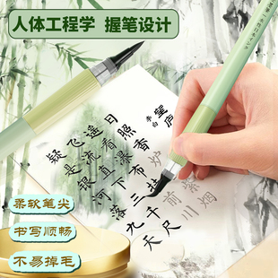 ACE英士科学软毛笔墨笔携带式可加墨抄经练字书法签名用软头笔