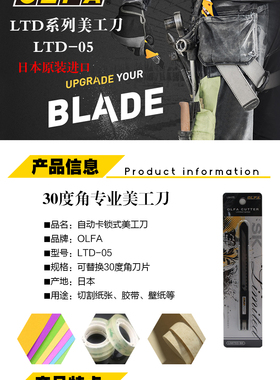 日本OLFA爱利华小号美工刀LTD-05汽车贴膜专用车衣裁膜刀不晃刀架