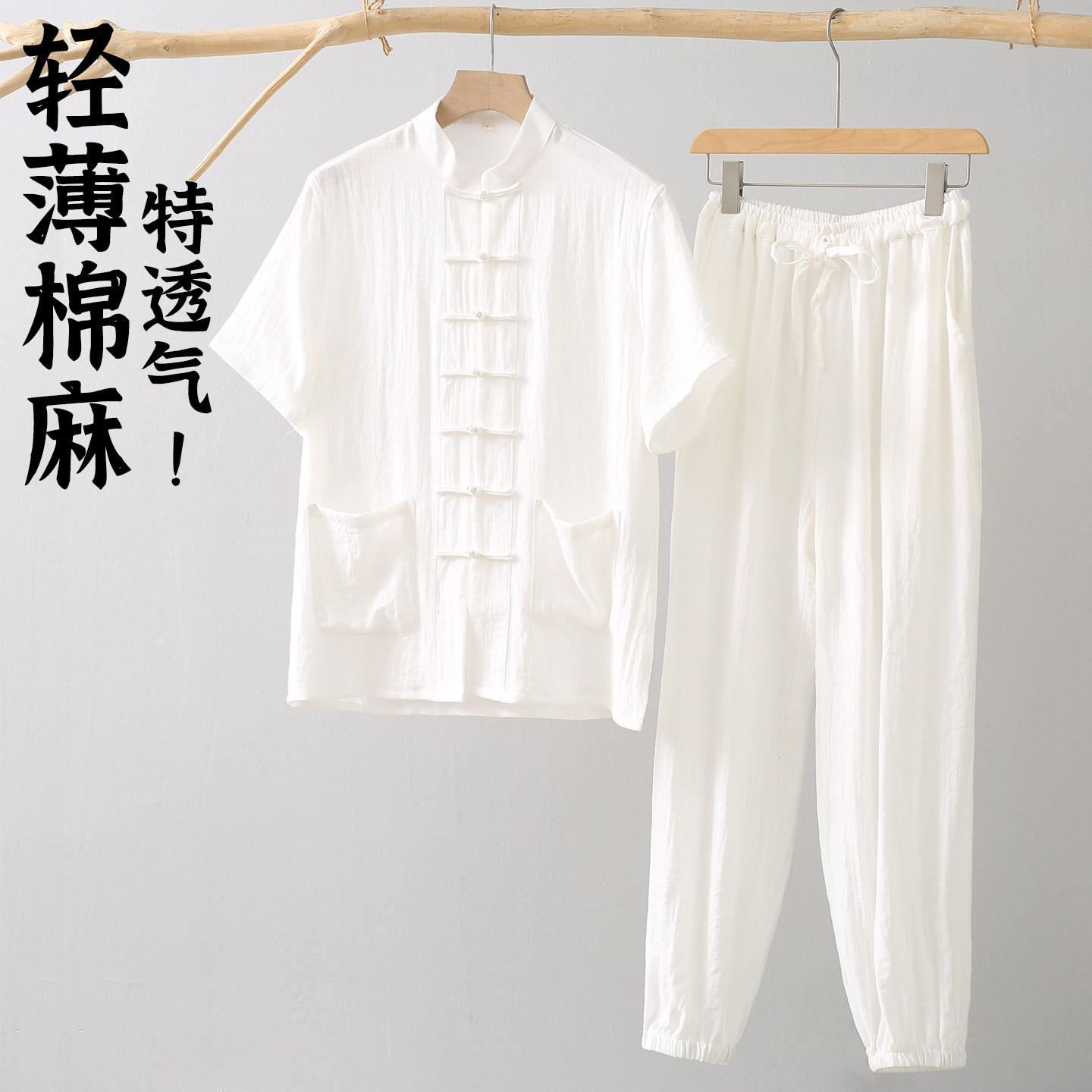 夏季薄款棉麻男款盘扣太极服套装