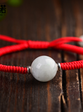 翡翠玉转运珠本命年红绳手链