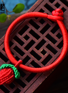 手工编织红绳线草莓手链红手绳