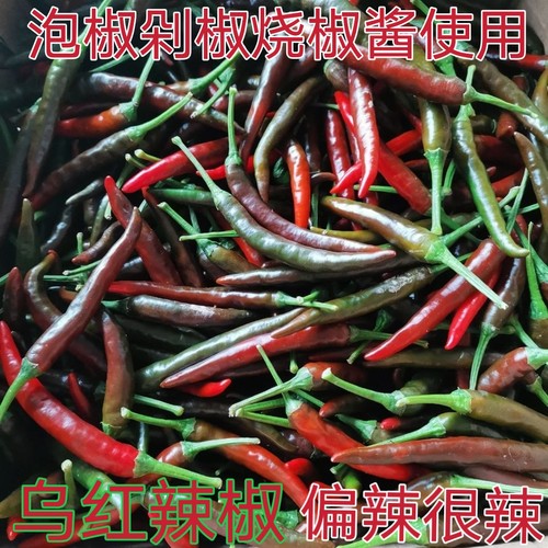 重庆新鲜小辣椒四川泡菜辣椒青乌红辣椒酱色辣椒非朝天椒纸箱发货