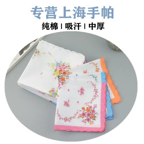 手帕女士随身纯棉老式经典怀旧